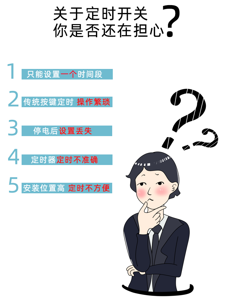 定時(shí)開(kāi)關(guān)控制器 定時(shí)開(kāi)關(guān)控制器