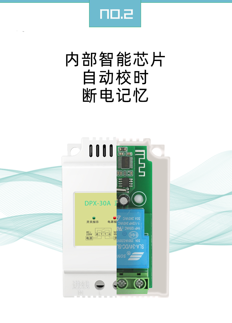 定時(shí)開(kāi)關(guān)控制器 定時(shí)開(kāi)關(guān)控制器