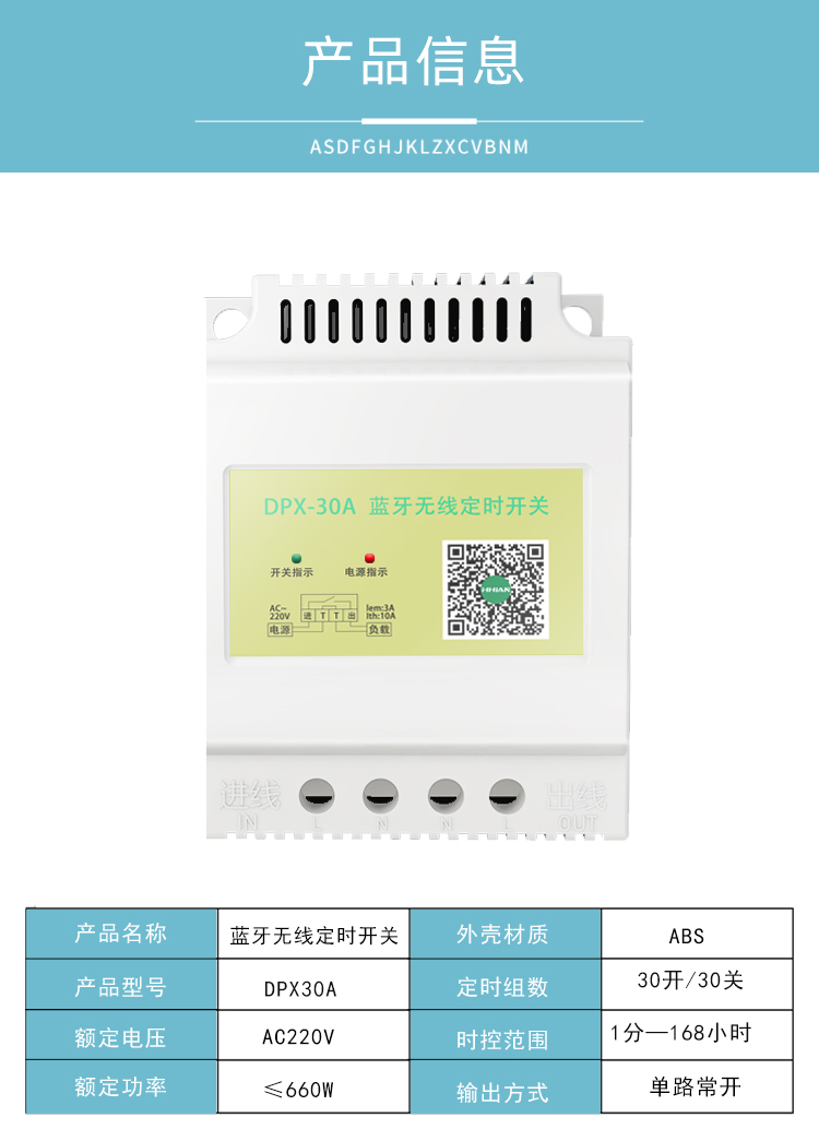 定時(shí)開(kāi)關(guān)控制器 定時(shí)開(kāi)關(guān)控制器