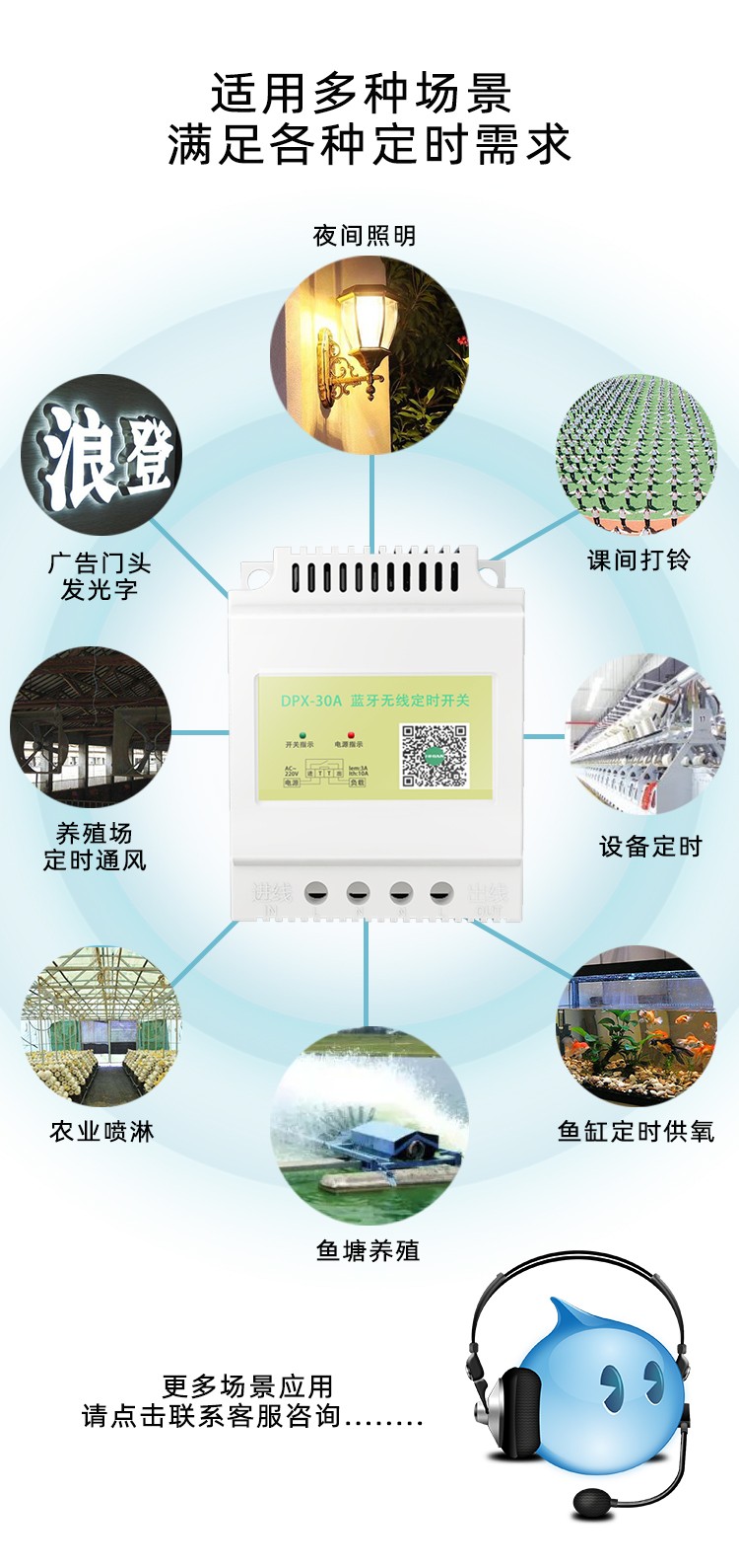 定時(shí)開(kāi)關(guān)控制器 定時(shí)開(kāi)關(guān)控制器