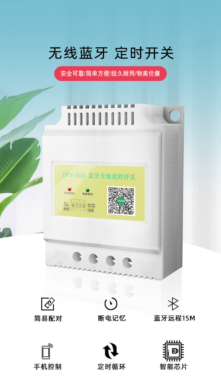 定時(shí)開(kāi)關(guān)控制器 定時(shí)開(kāi)關(guān)控制器