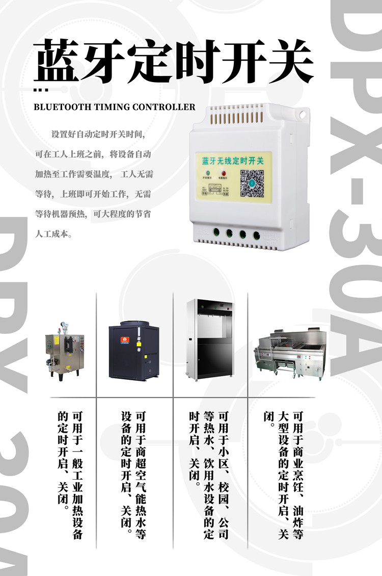 定時(shí)開(kāi)關(guān)控制器 定時(shí)開(kāi)關(guān)控制器